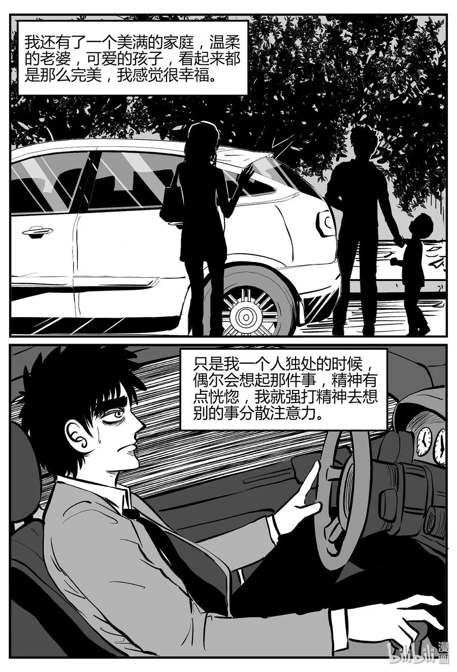 298 地知（2） 第17页