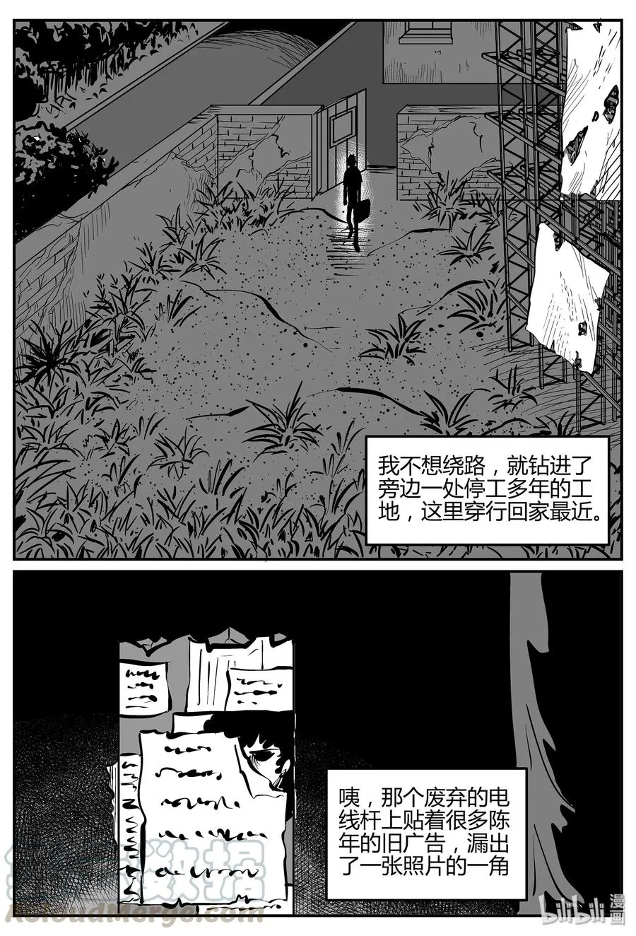 298 地知（2） 第19页