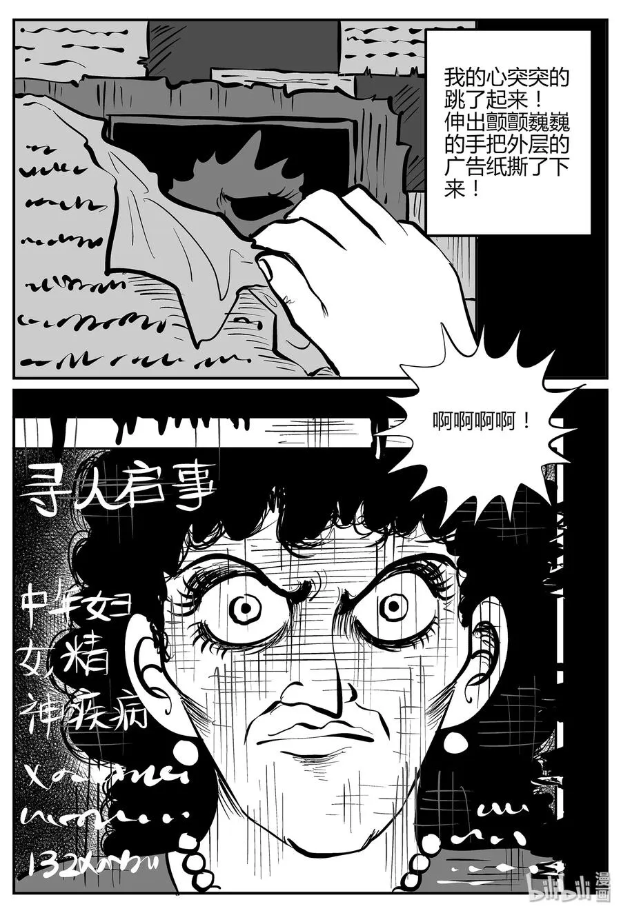 298 地知（2） 第20页