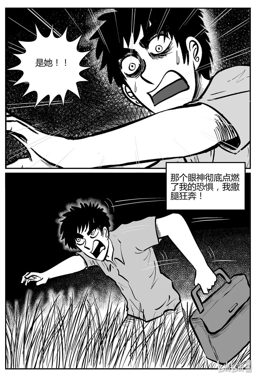 298 地知（2） 第21页