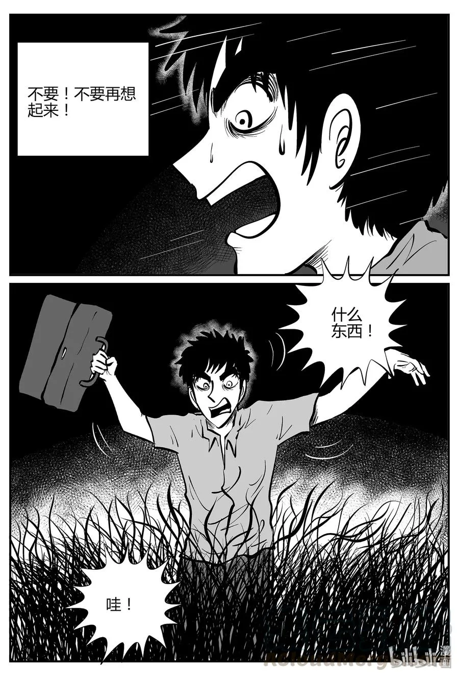 298 地知（2） 第22页