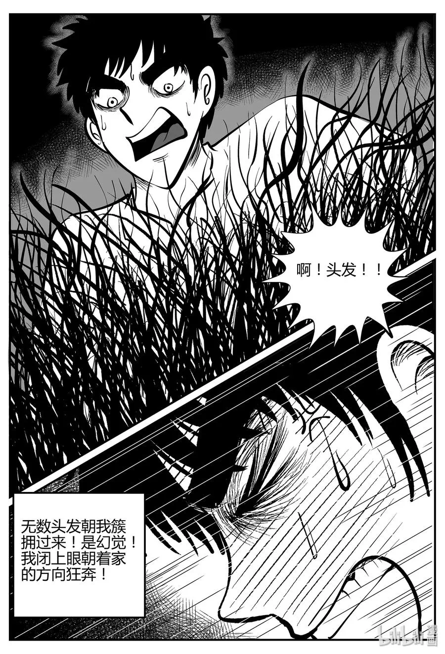 298 地知（2） 第23页