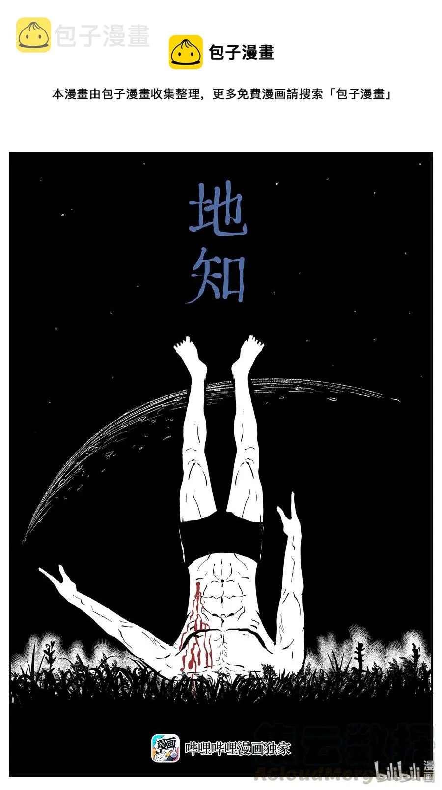 295 地知（3） 第1页