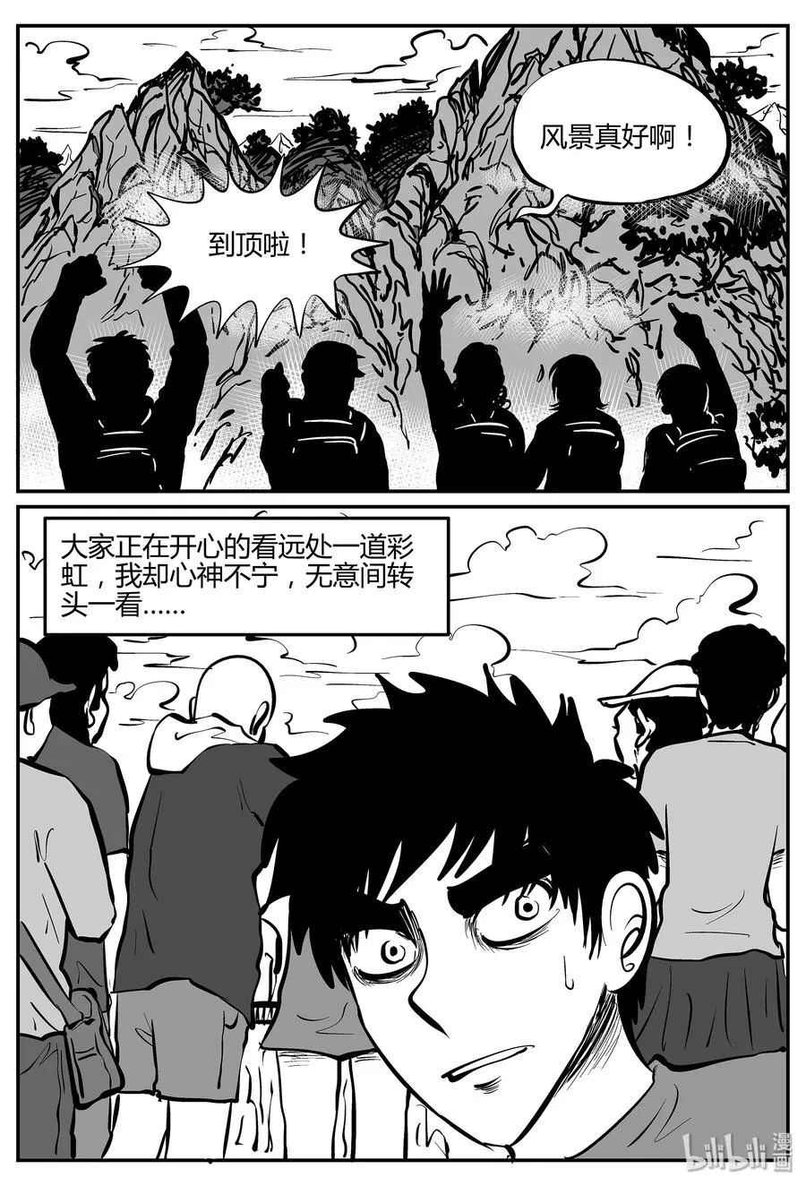 295 地知（3） 第8页