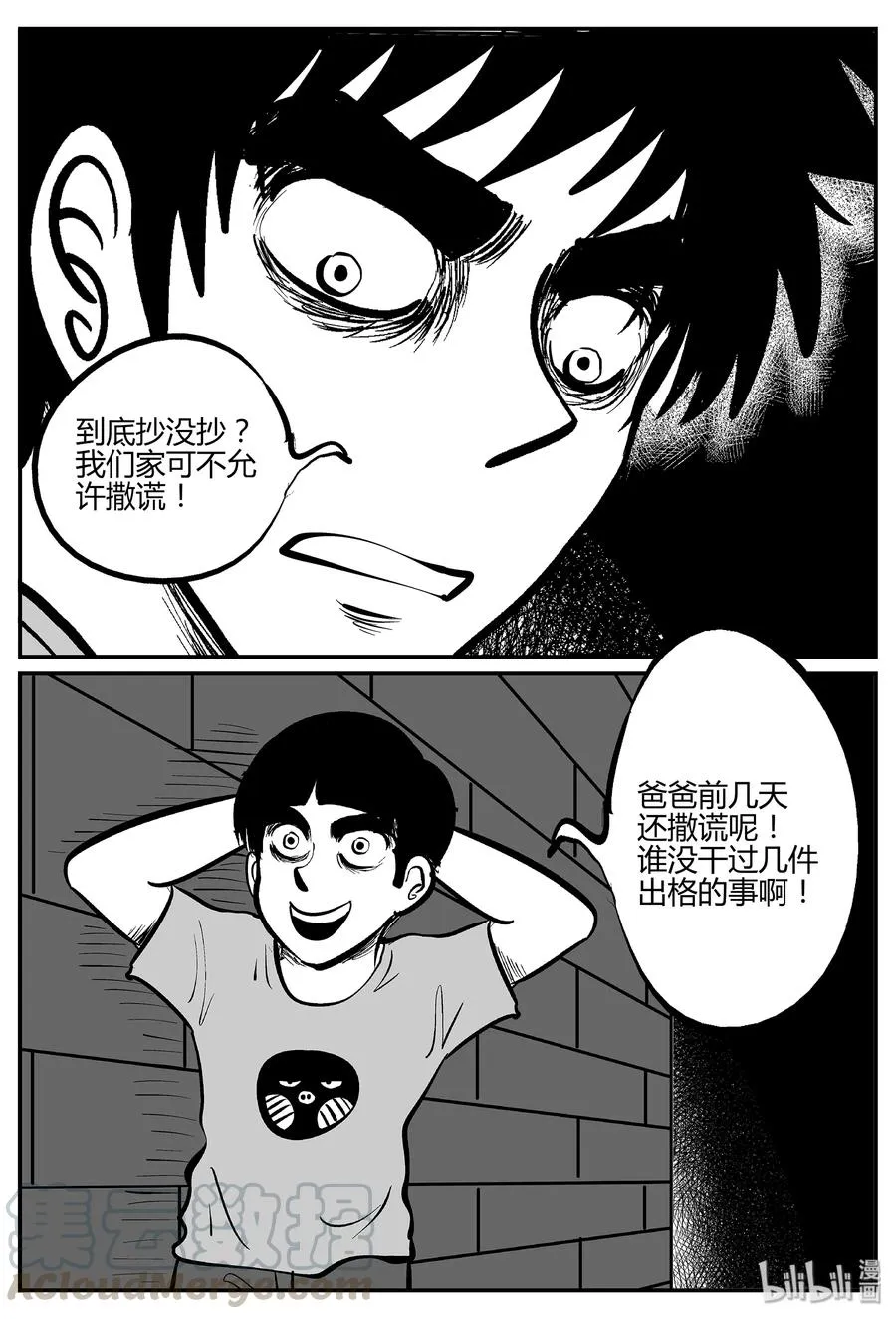 295 地知（3） 第13页