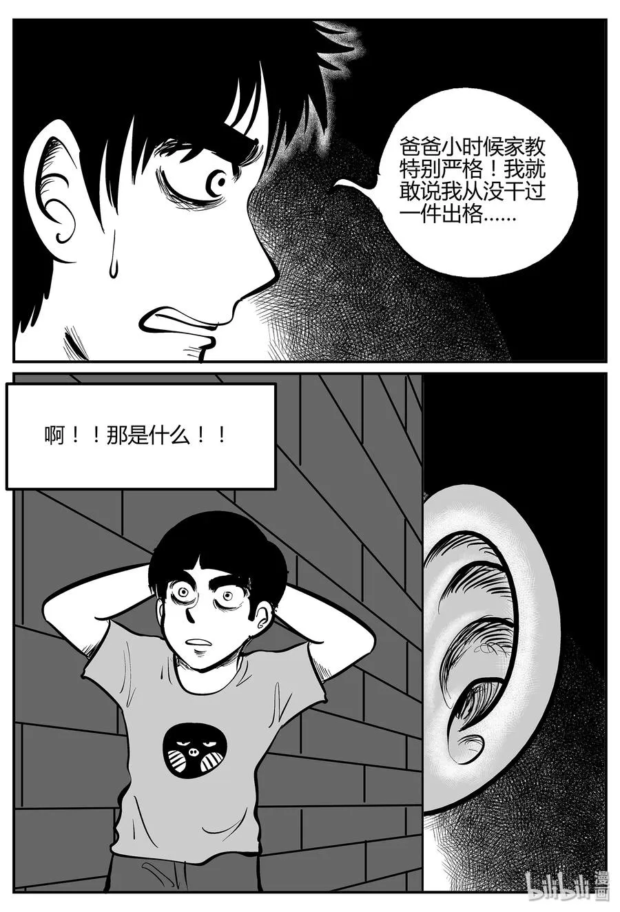 295 地知（3） 第14页
