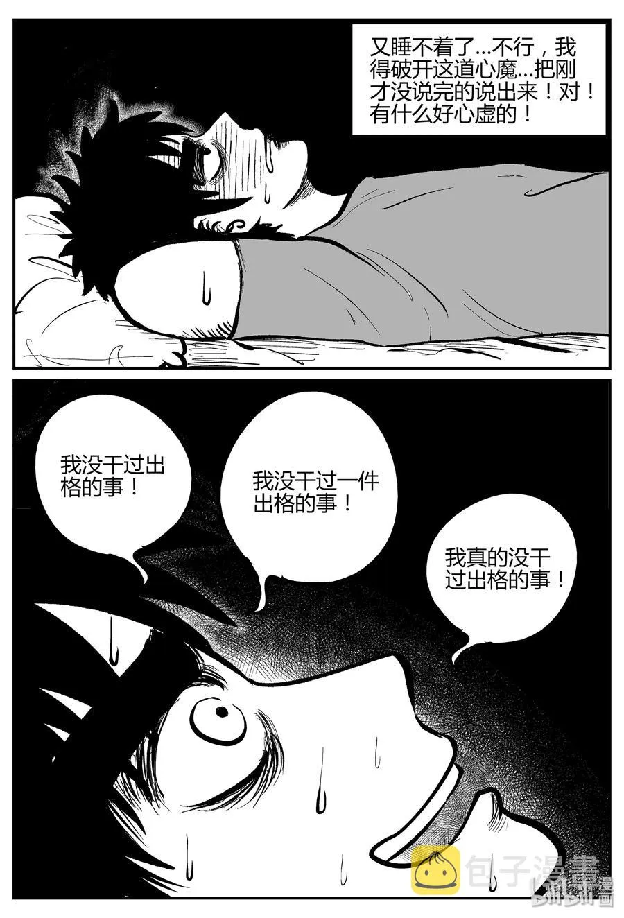 295 地知（3） 第18页