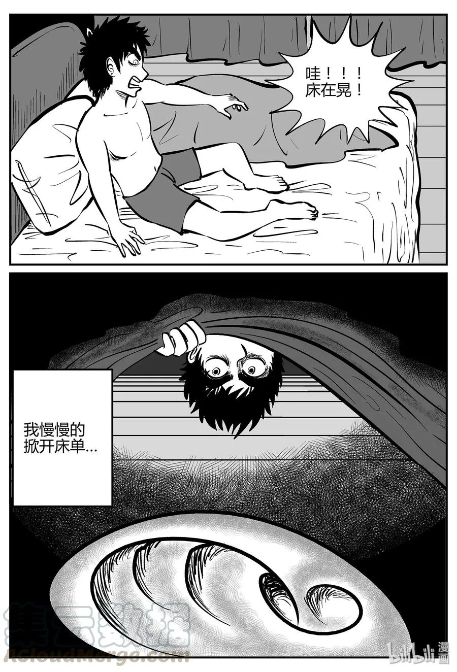 295 地知（3） 第19页