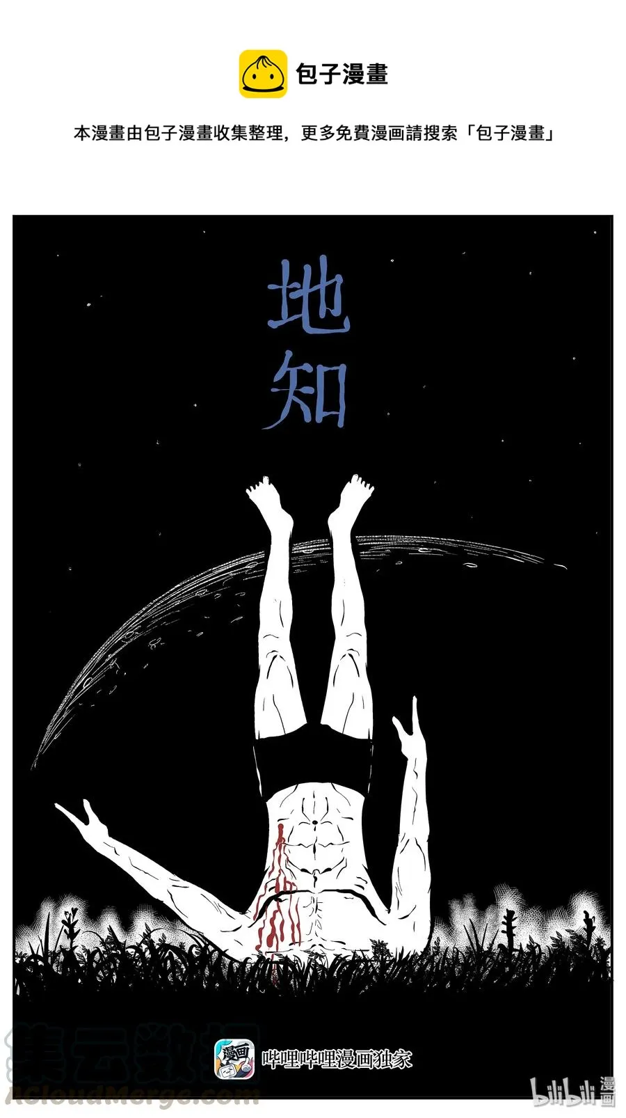 296 地知（4） 第1页