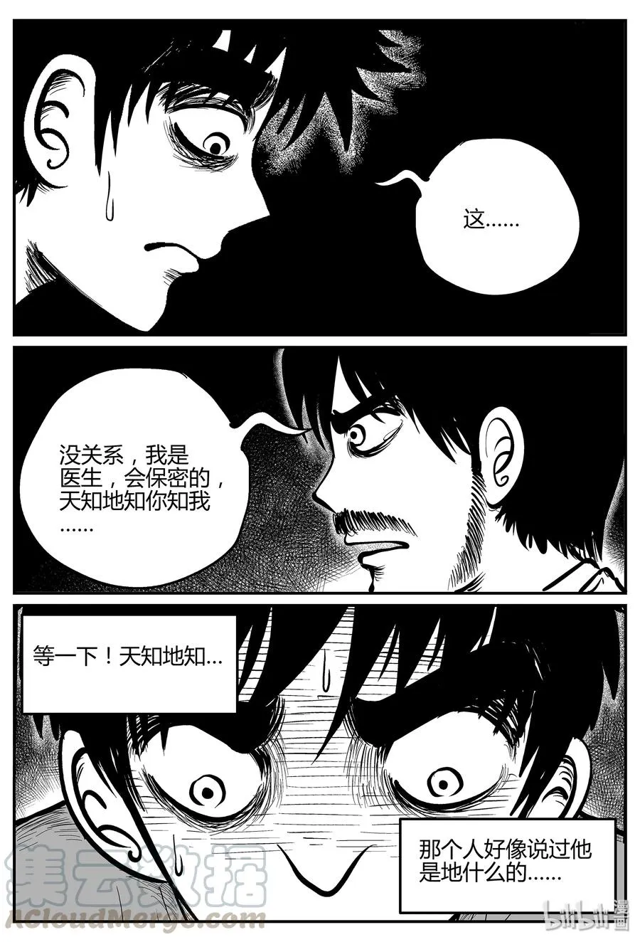 296 地知（4） 第4页