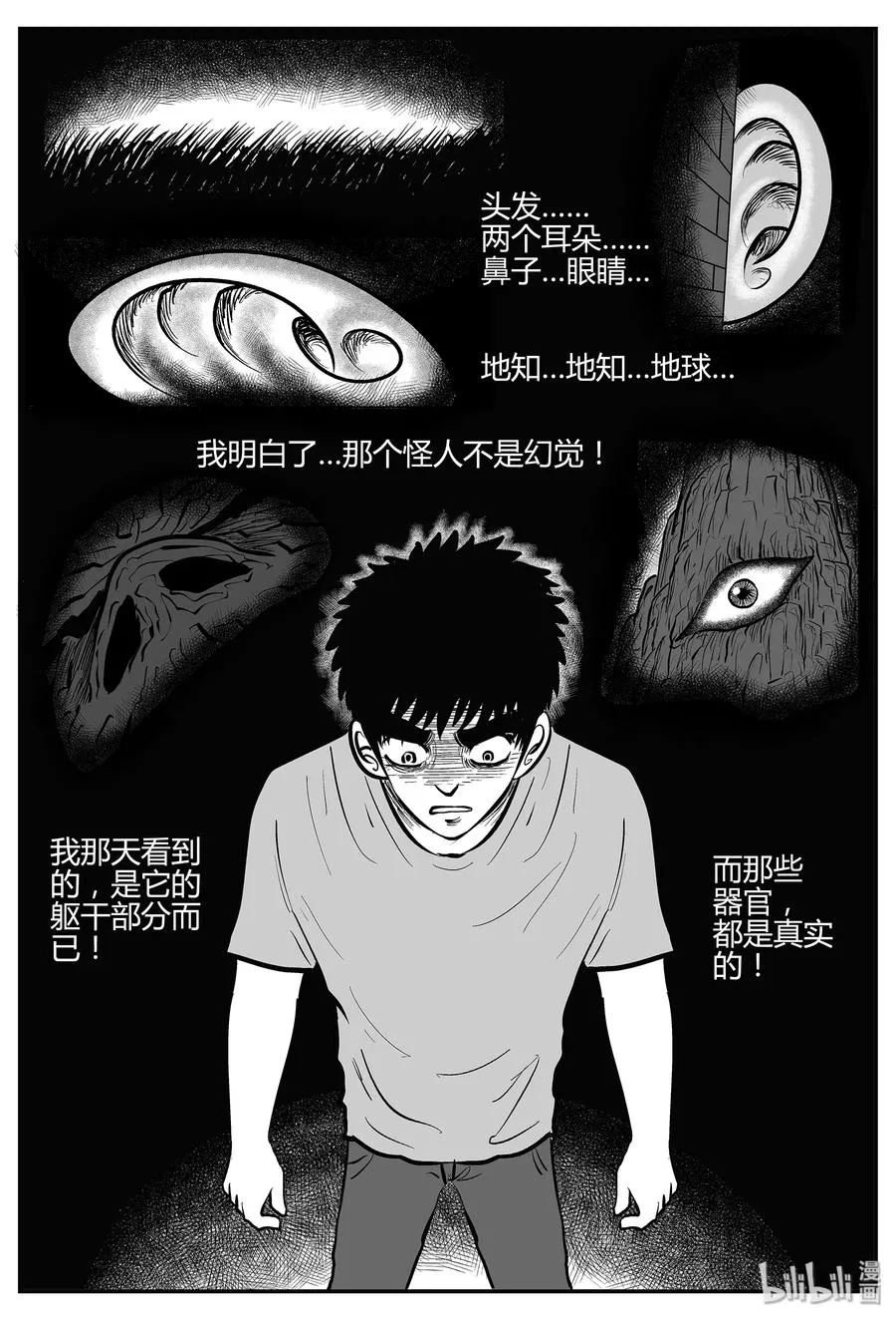 296 地知（4） 第8页