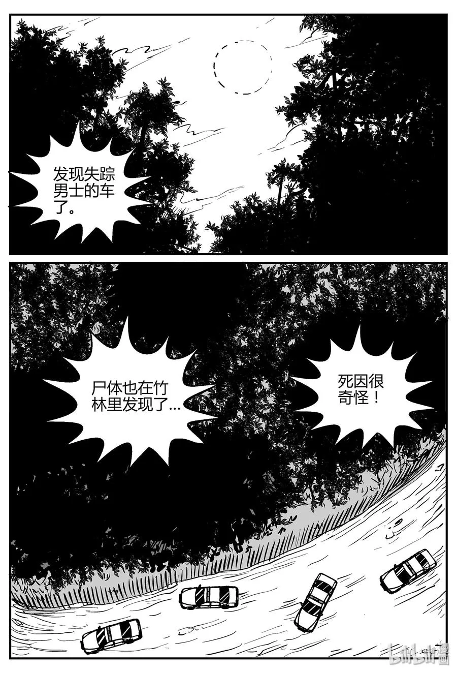 296 地知（4） 第17页