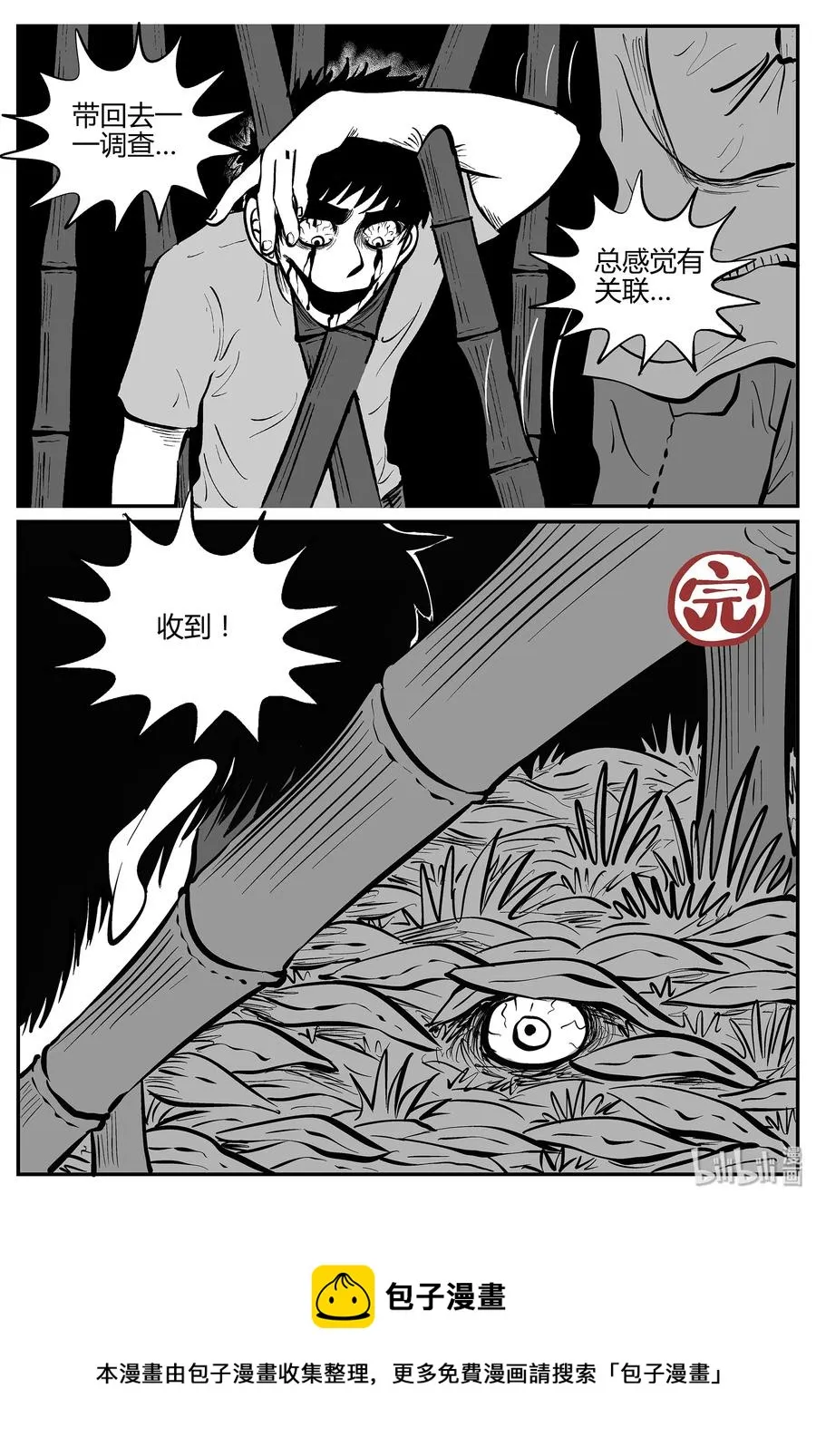 296 地知（4） 第20页