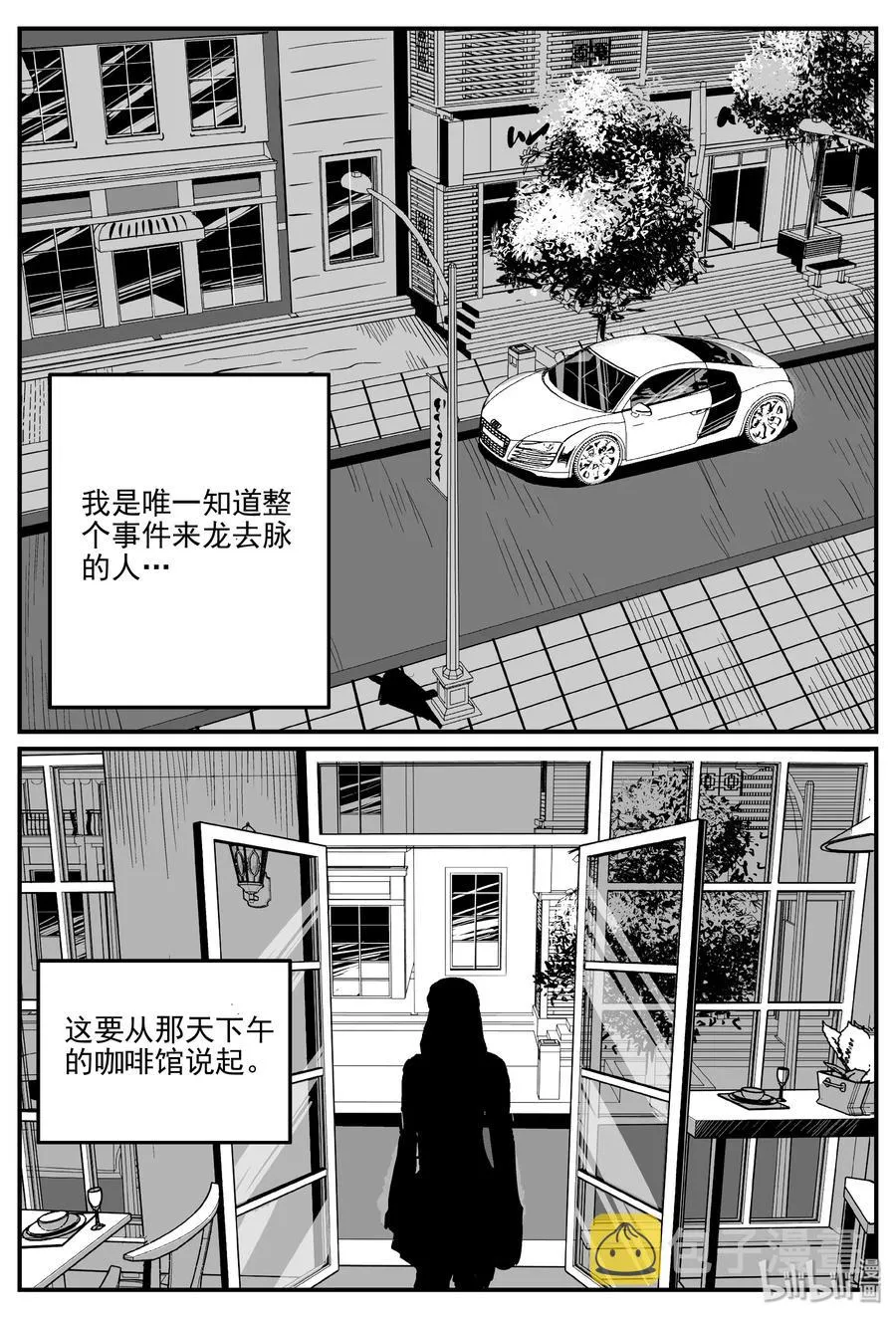 297 恶魔的诅咒（1） 第2页