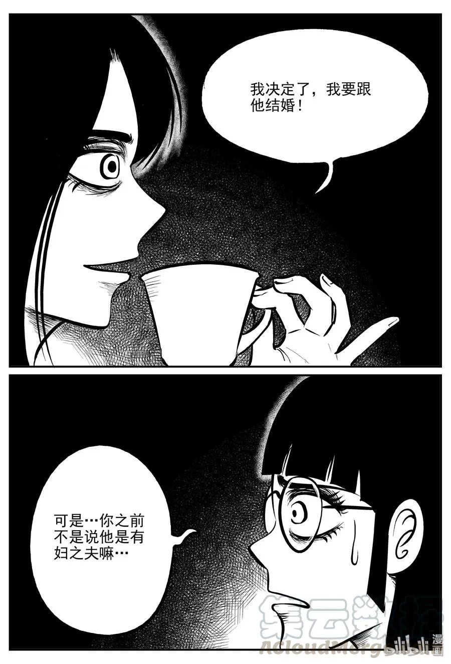 297 恶魔的诅咒（1） 第4页