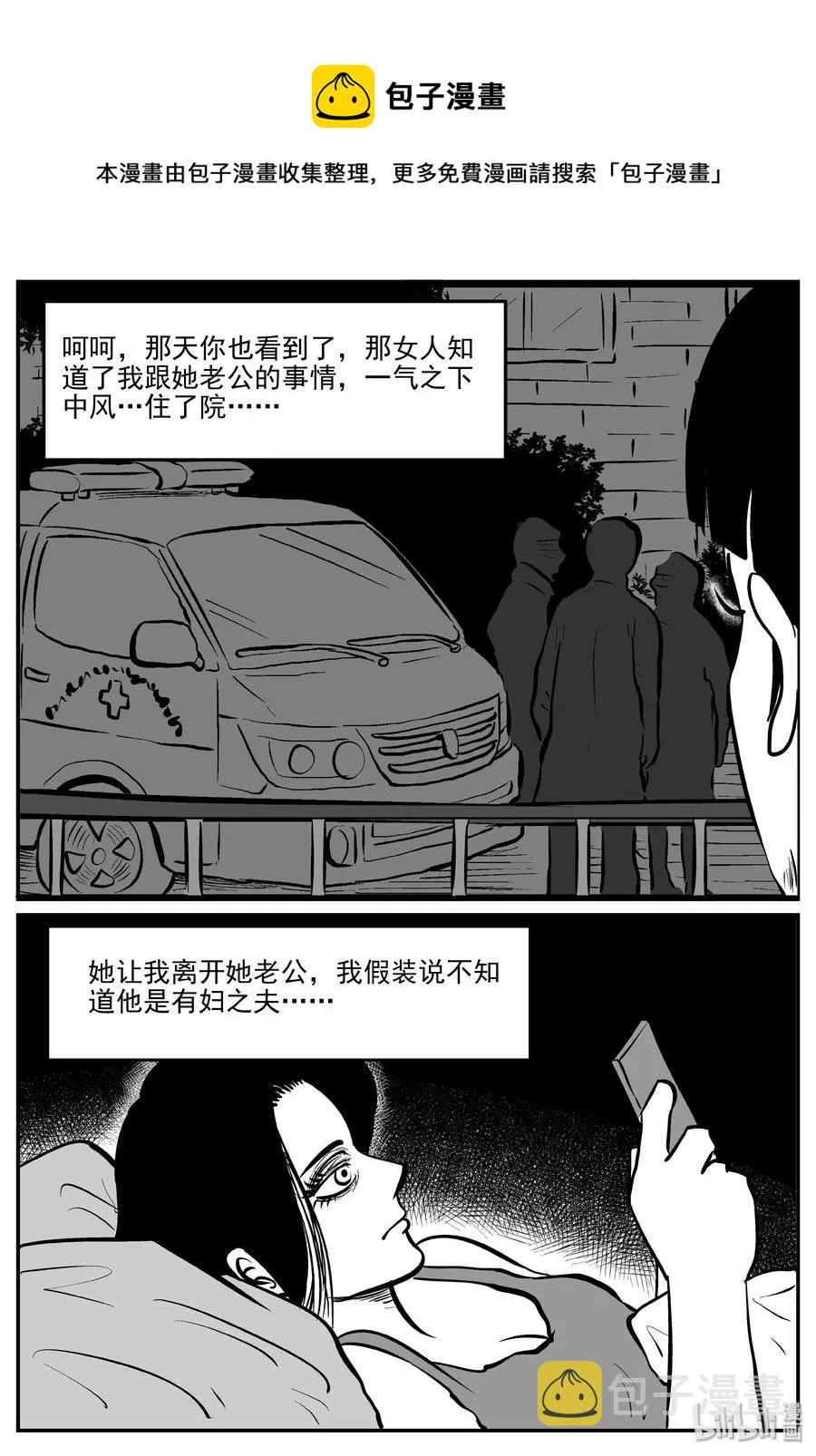 297 恶魔的诅咒（1） 第5页