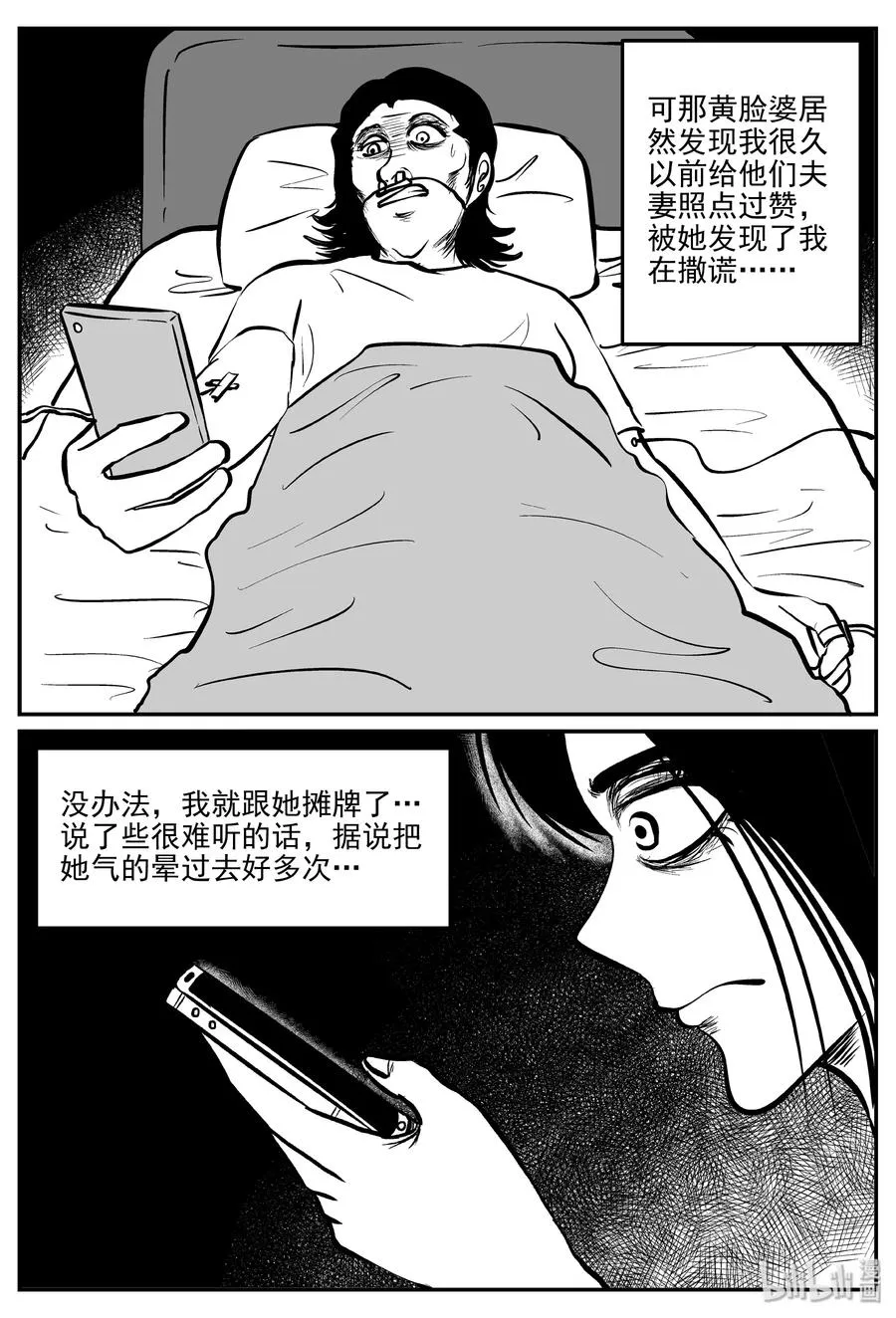 297 恶魔的诅咒（1） 第6页