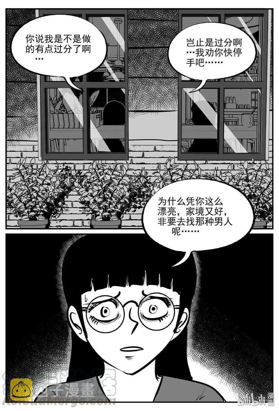 297 恶魔的诅咒（1） 第7页