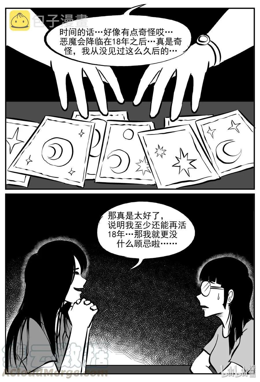 297 恶魔的诅咒（1） 第10页