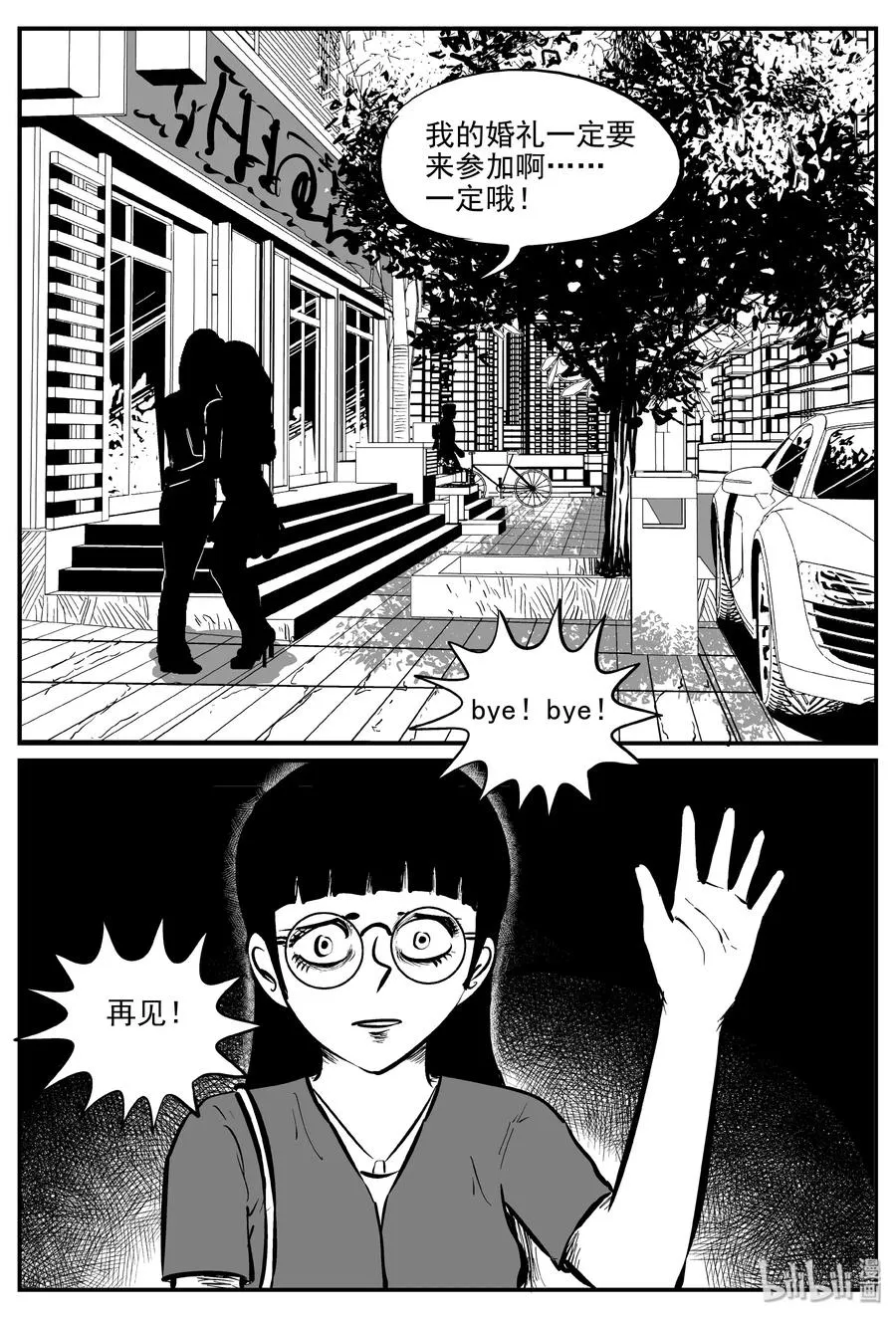 297 恶魔的诅咒（1） 第11页