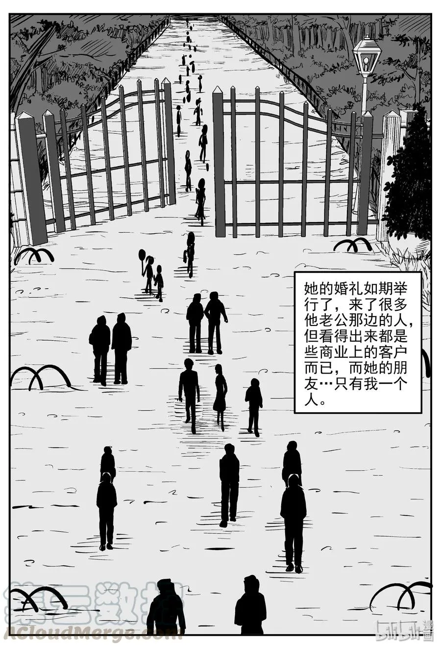297 恶魔的诅咒（1） 第13页