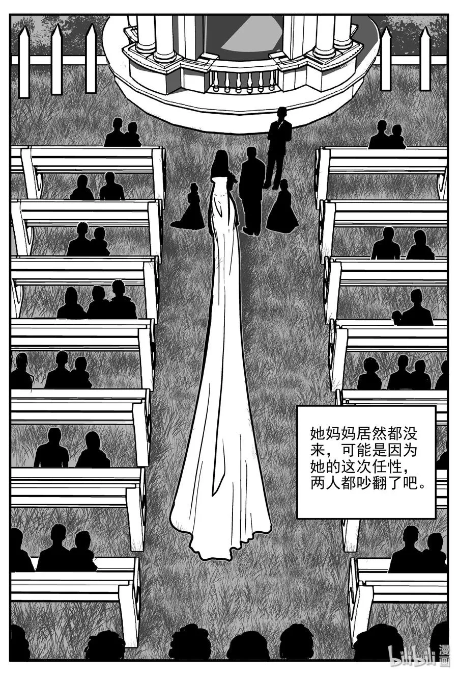 297 恶魔的诅咒（1） 第14页