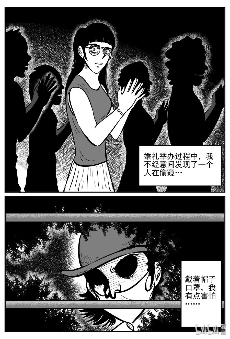 297 恶魔的诅咒（1） 第15页