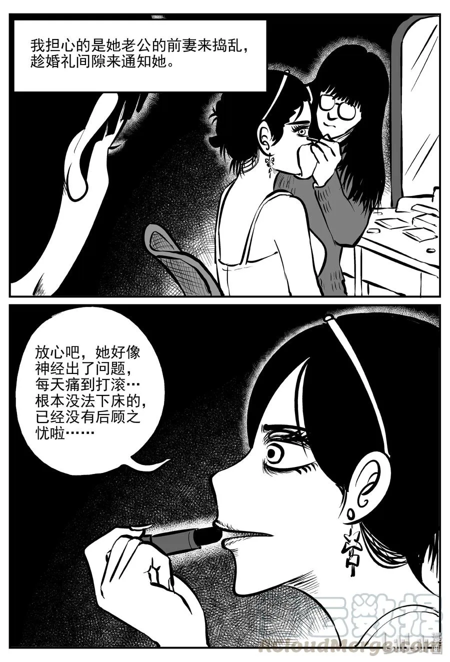 297 恶魔的诅咒（1） 第16页