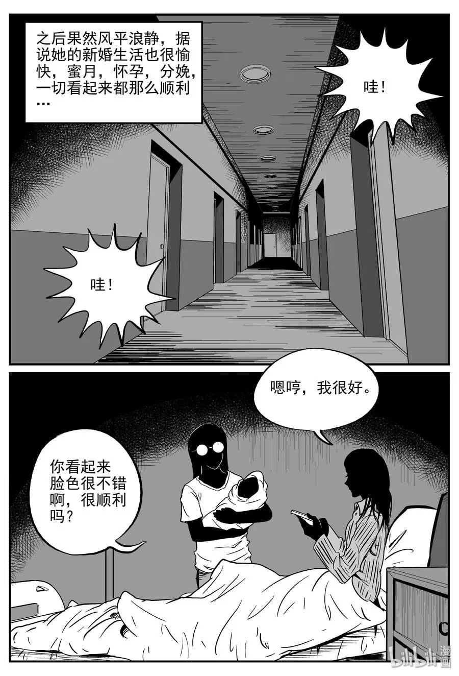 297 恶魔的诅咒（1） 第17页