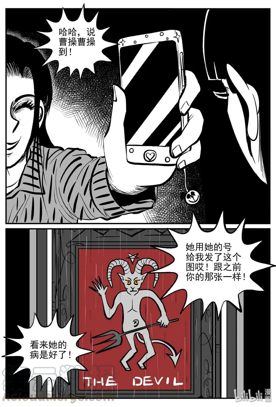297 恶魔的诅咒（1） 第19页