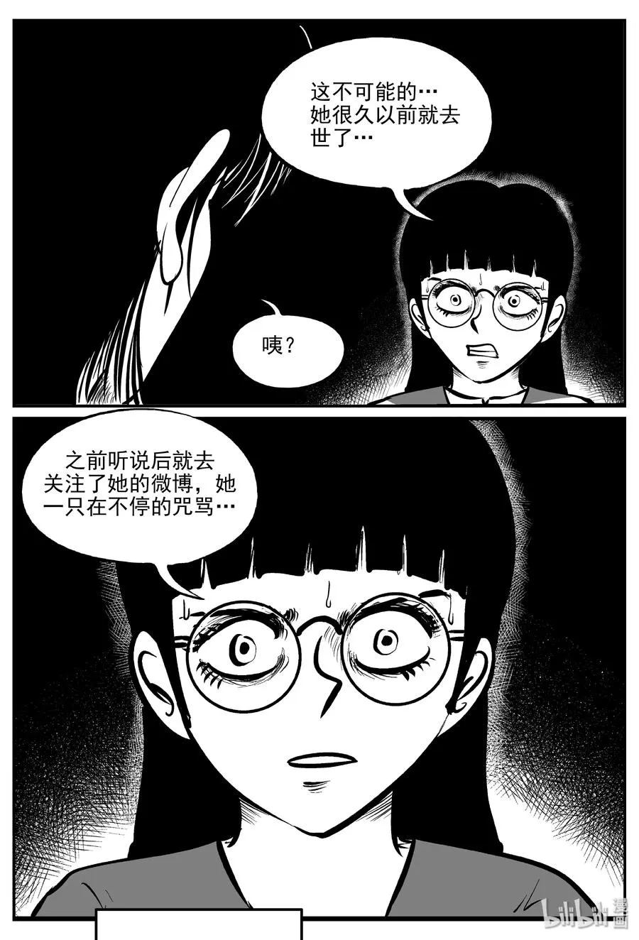 297 恶魔的诅咒（1） 第20页