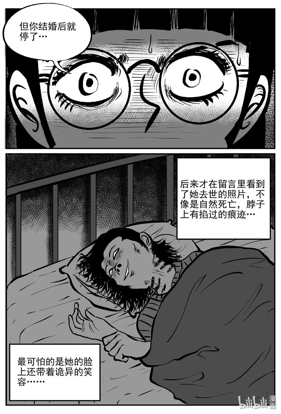 297 恶魔的诅咒（1） 第21页