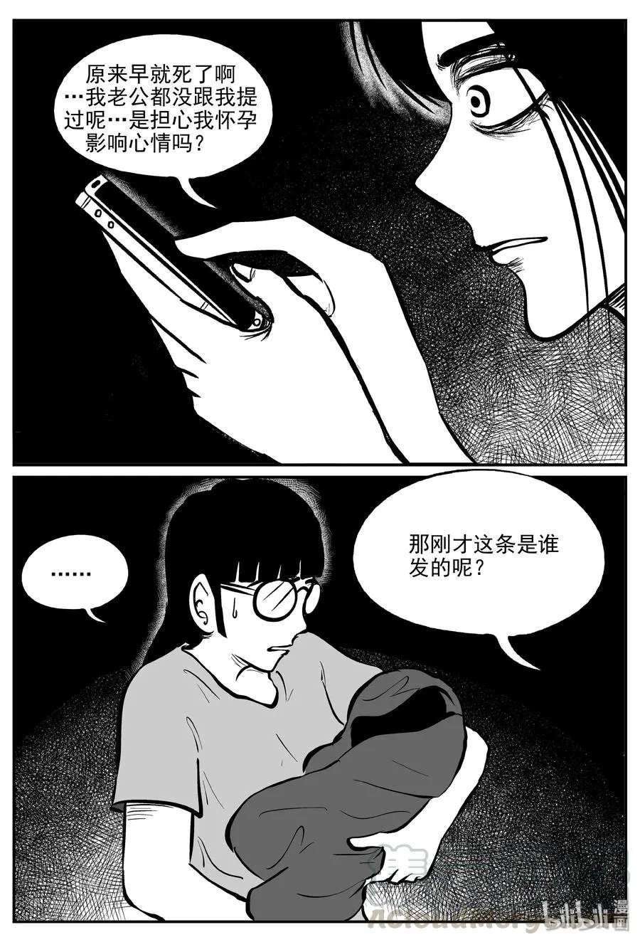 297 恶魔的诅咒（1） 第22页