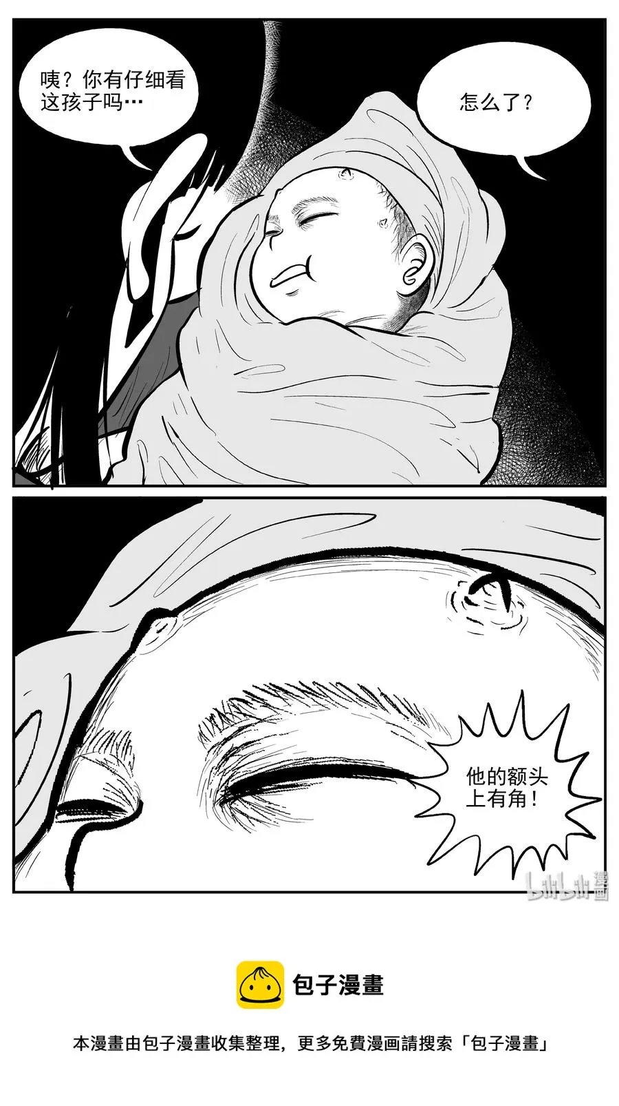 297 恶魔的诅咒（1） 第23页