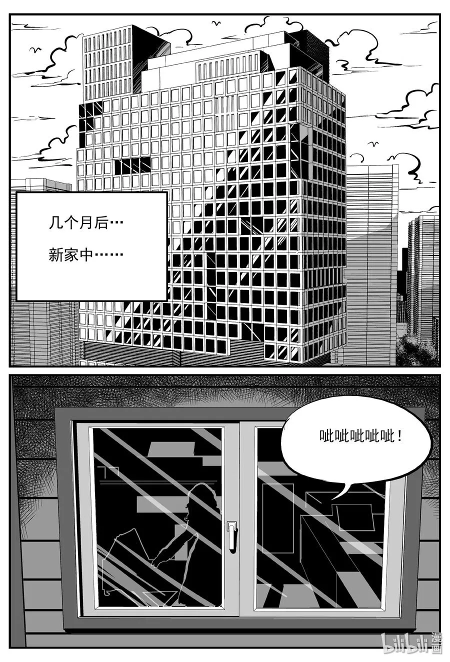 298 恶魔的诅咒（2） 第2页