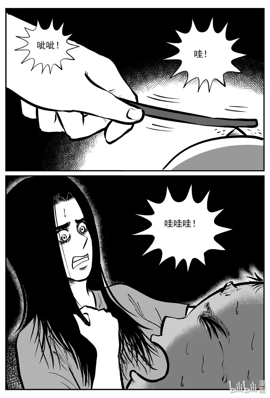 298 恶魔的诅咒（2） 第3页