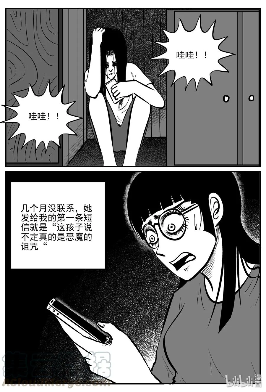298 恶魔的诅咒（2） 第4页