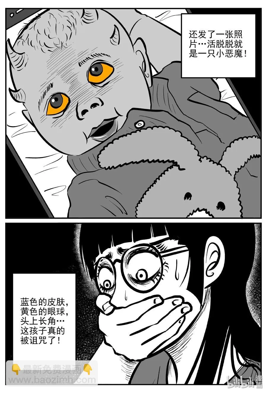 298 恶魔的诅咒（2） 第5页
