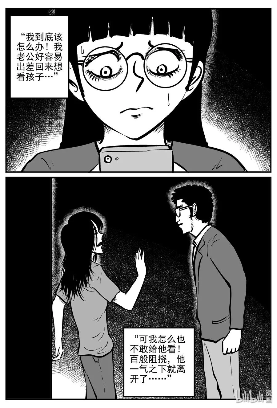 298 恶魔的诅咒（2） 第6页
