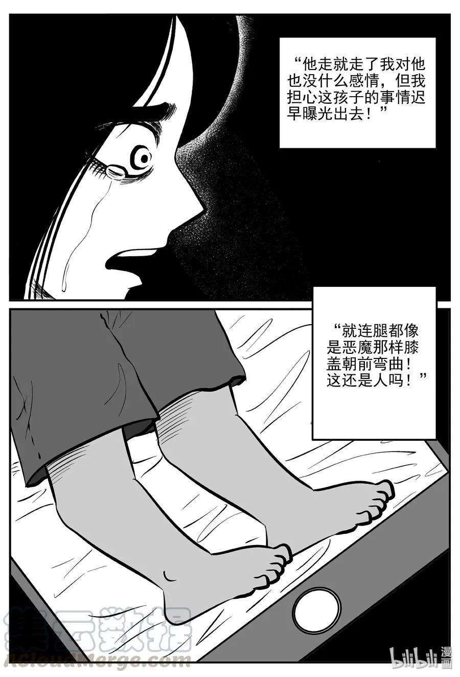 298 恶魔的诅咒（2） 第7页