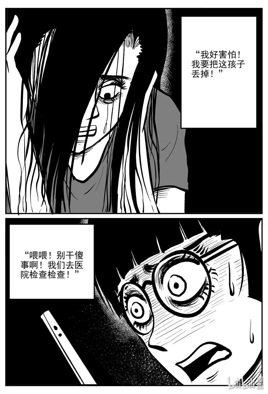 298 恶魔的诅咒（2） 第9页