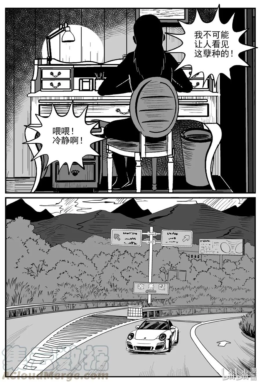 298 恶魔的诅咒（2） 第10页