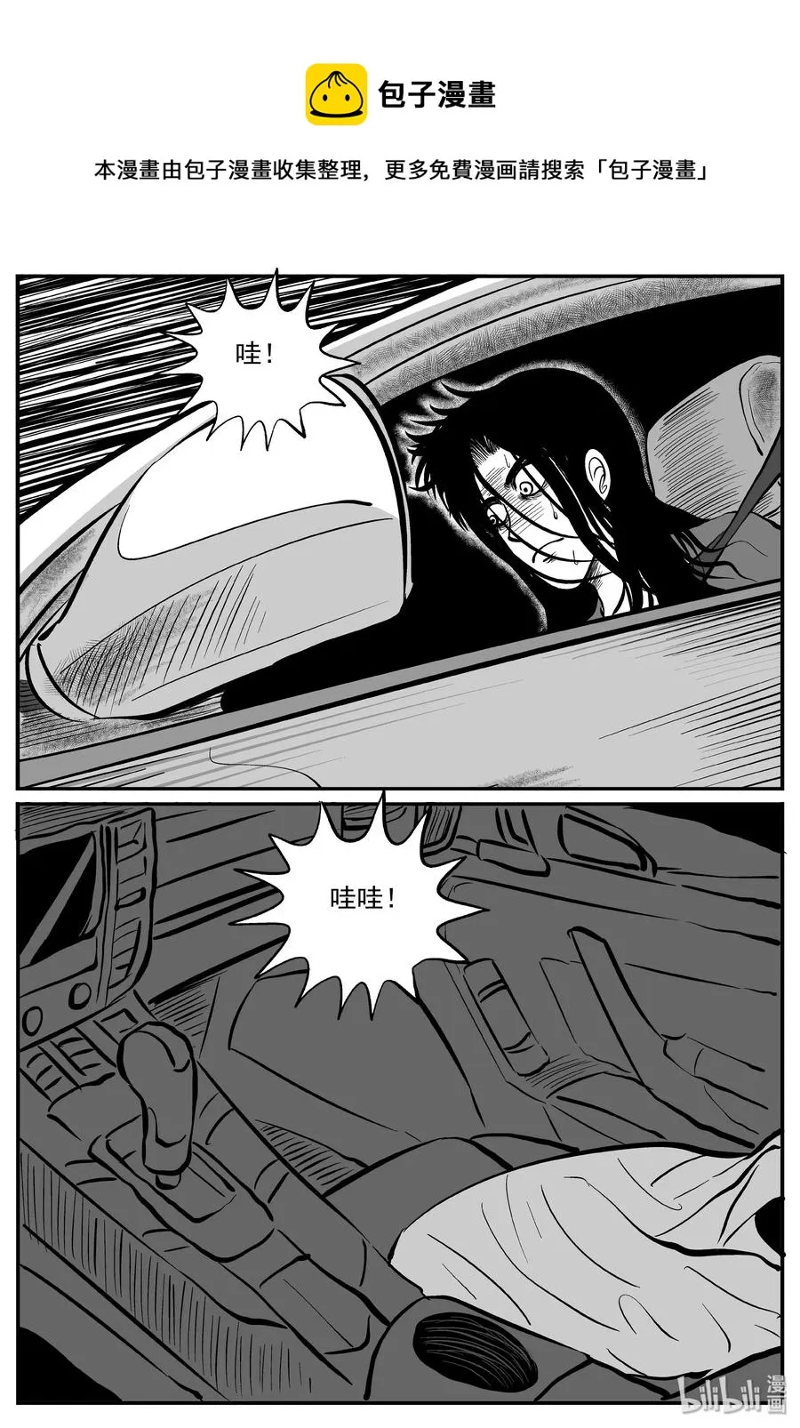 298 恶魔的诅咒（2） 第11页