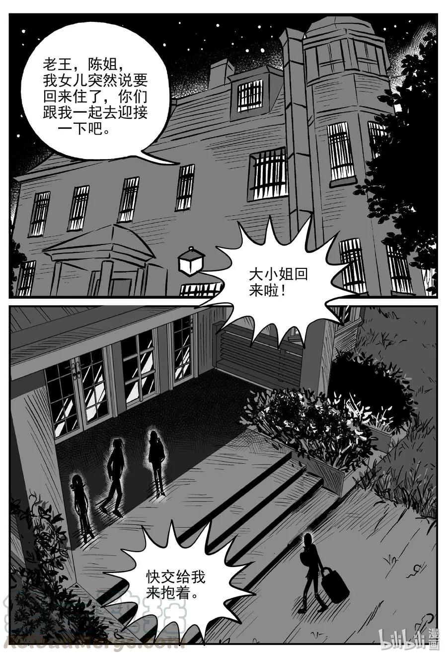 298 恶魔的诅咒（2） 第16页