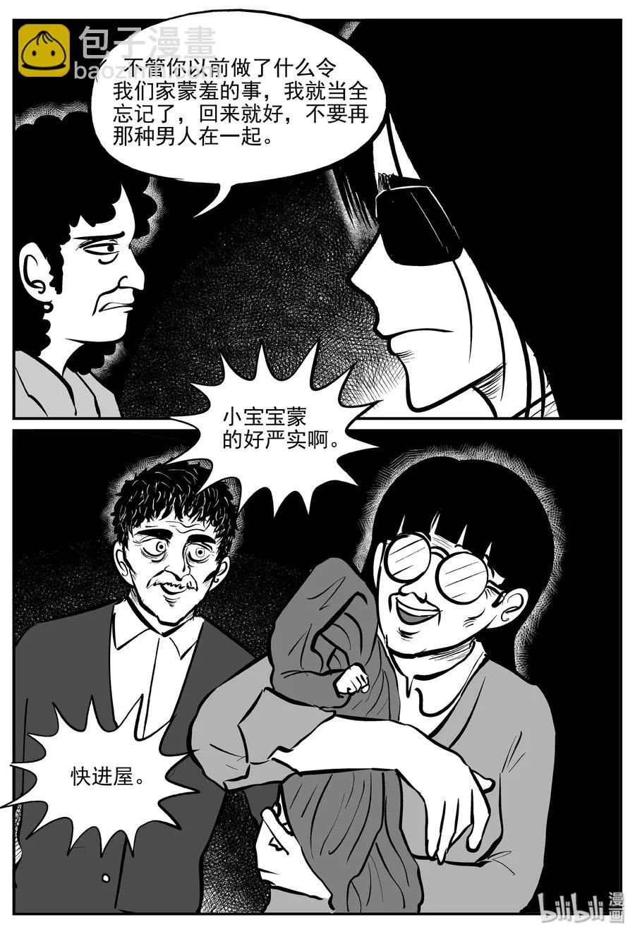 298 恶魔的诅咒（2） 第17页