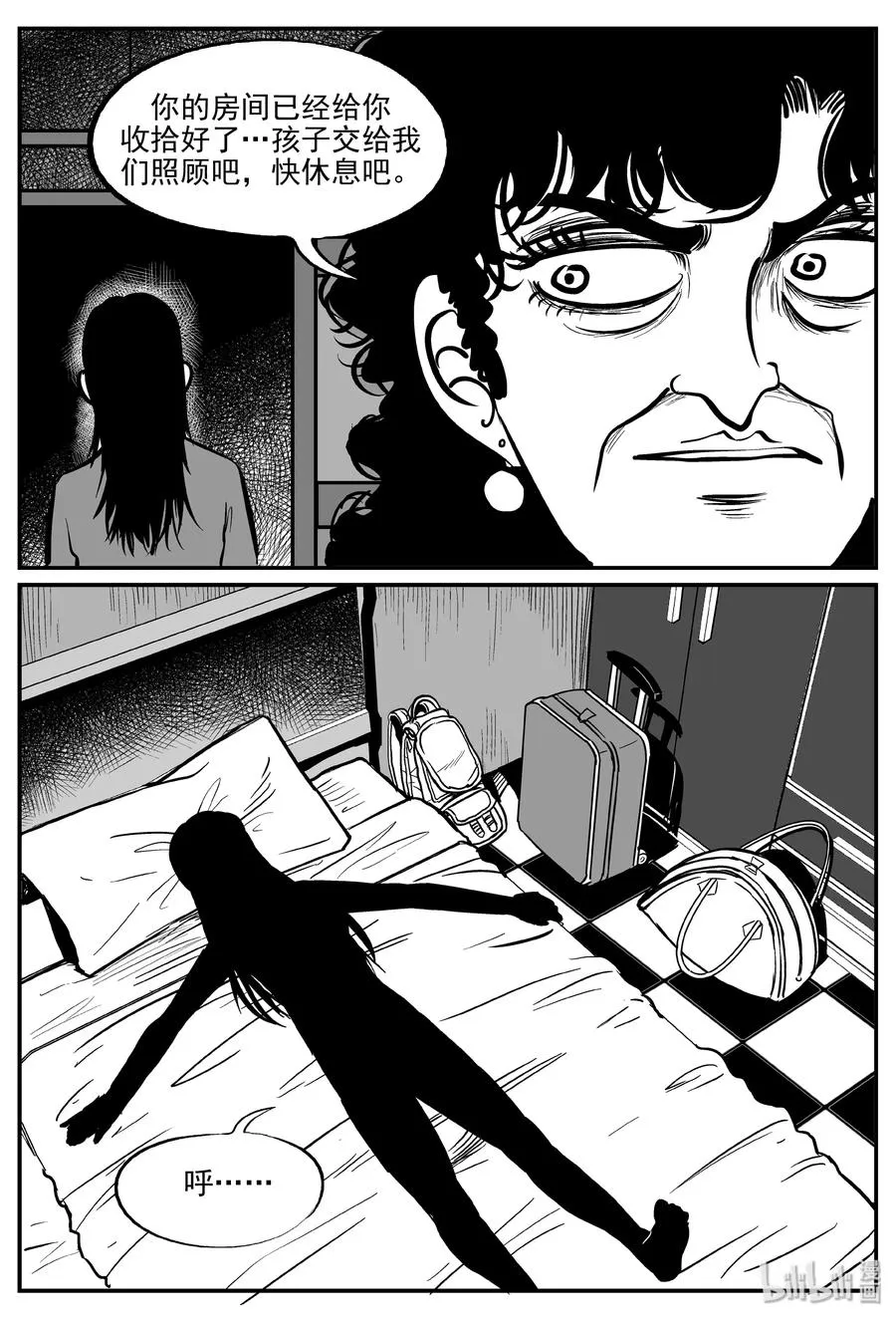 298 恶魔的诅咒（2） 第18页