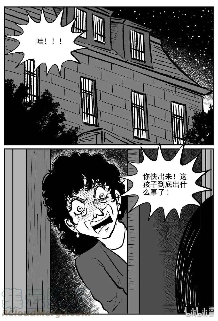 298 恶魔的诅咒（2） 第19页