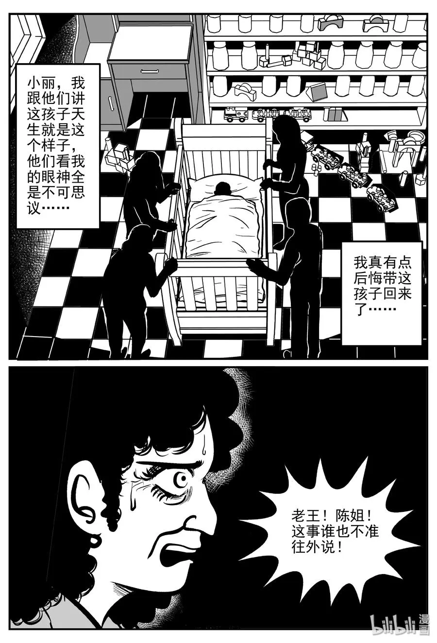 298 恶魔的诅咒（2） 第21页