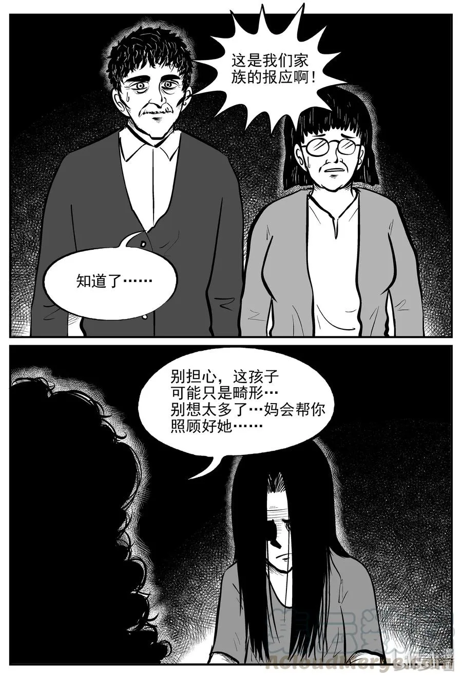 298 恶魔的诅咒（2） 第22页