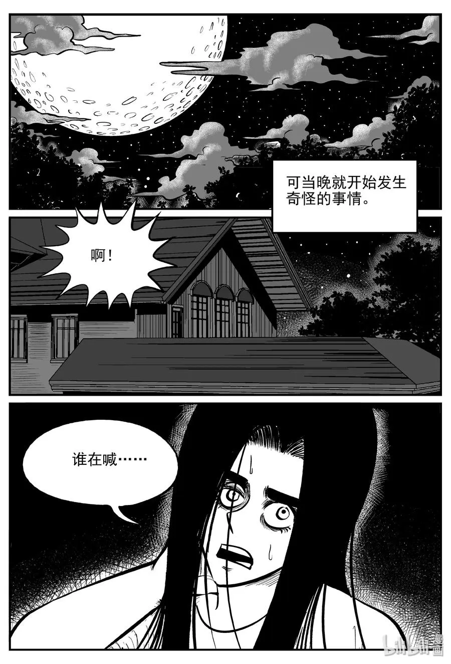 298 恶魔的诅咒（2） 第23页